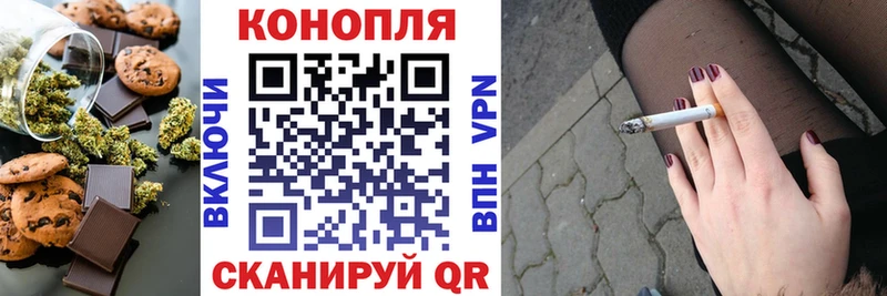 Еда ТГК марихуана  Нелидово 