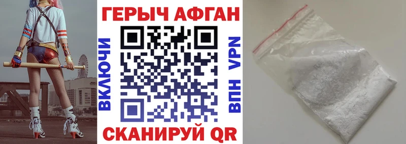 ГЕРОИН гречка  Нелидово 