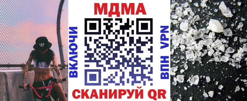 МДМА Molly  Нелидово 
