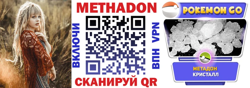 что такое   Нелидово  МЕТАДОН мёд 